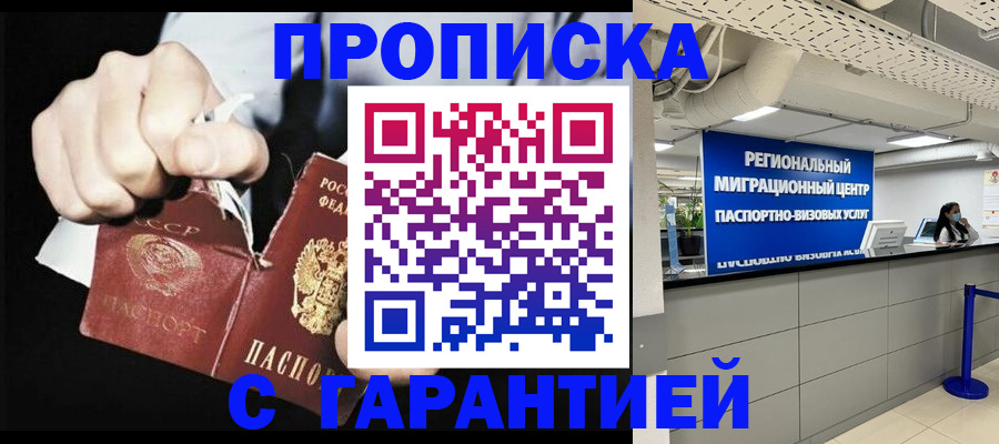 найти адрес прописки в Горняке