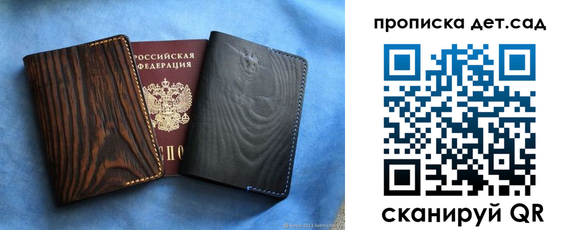 прописка гарантия в Горняке