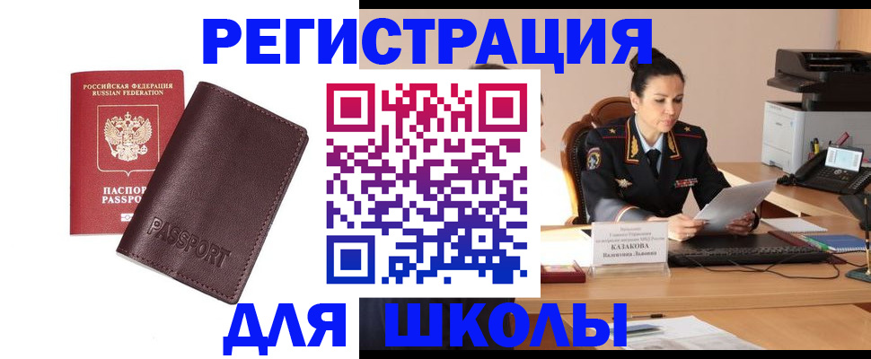 временная регистрация законно в Горняке