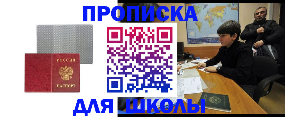 временная регистрация купить в Горняке