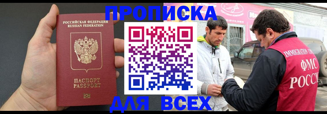 пропишу в квартире в Горняке